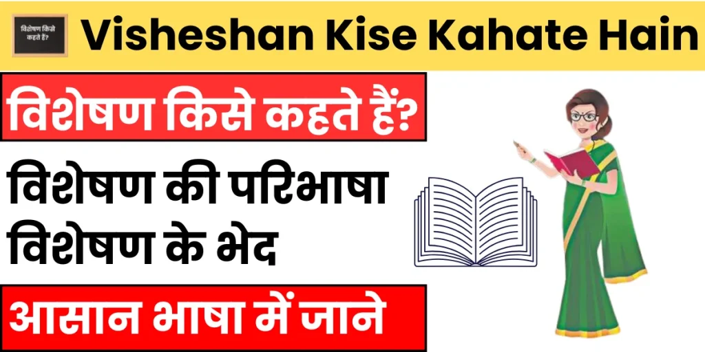 Visheshan
