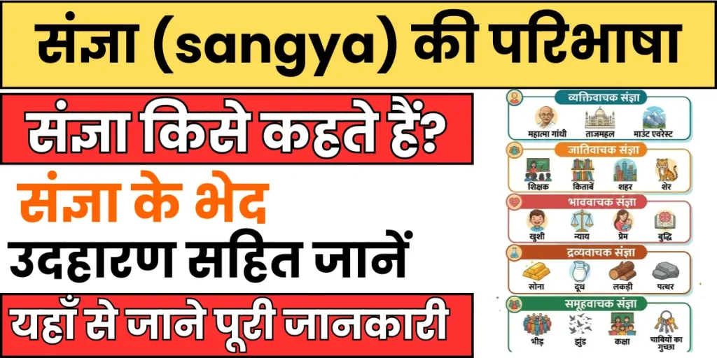 Sangya
