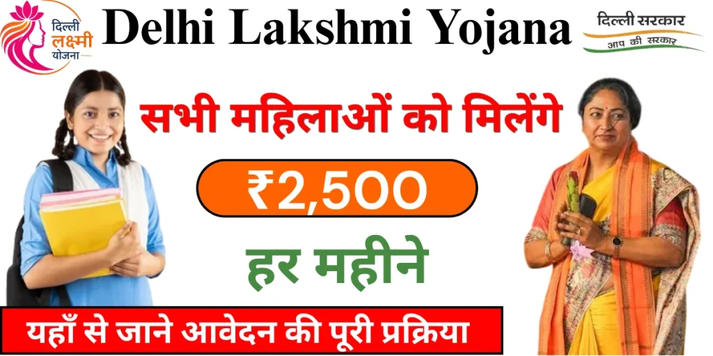 यहाँ से जाने आवेदन की पूरी प्रक्रिया